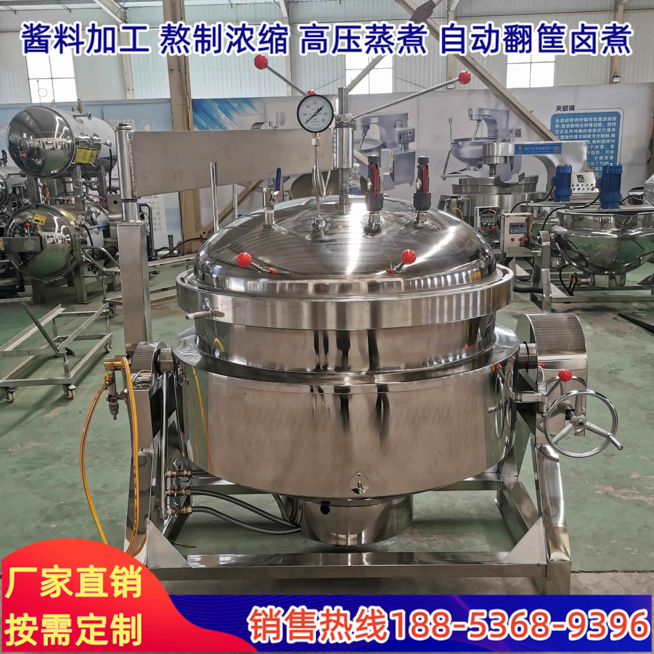 商用粽子高压蒸煮锅大豆压力煮锅牛羊肉高温煮锅熬骨汤高汤浓缩锅图片
