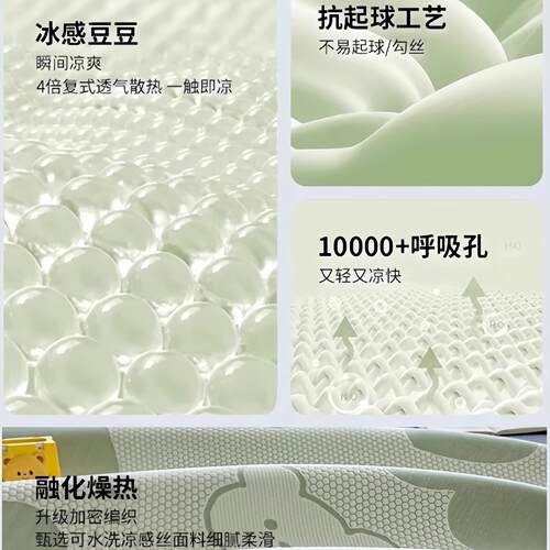 2025新款冰豆豆空调软席子单人学生宿舍冰丝席夏季可机洗冰丝凉席