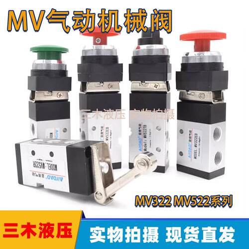MV22R二位五通机械阀MV522R MV522EB MV522TB MV522LB MV522PPL
