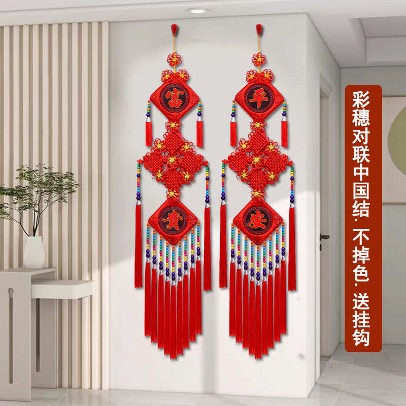 中国结民族风对联福字挂件客厅大号小五福桃木高档玄关电视墙装饰