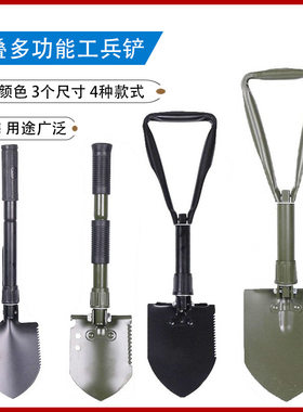工兵铲子折叠便携多功能组合工具
