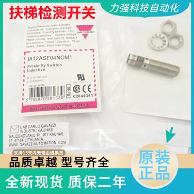 瑞士佳乐接近开关1A12ASF04N0M1/IA12ASFO4-KN 质保两年 秒发