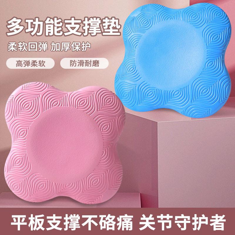 瑜伽跪垫加厚平板支撑垫子护膝盖垫可携式手肘垫瑜伽练习运动健身