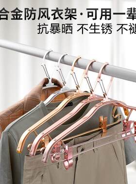 防风衣架全铝合金衣服架带夹子裤架裤夹防滑无痕卡扣室外防掉衣撑