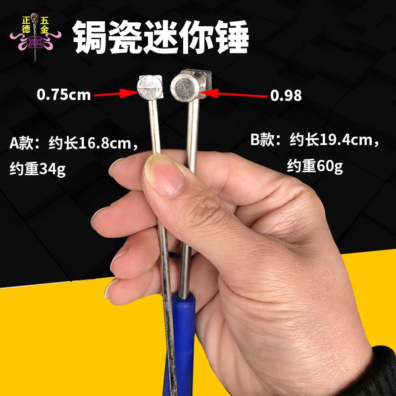 手工迷你小锤子锔瓷上锔