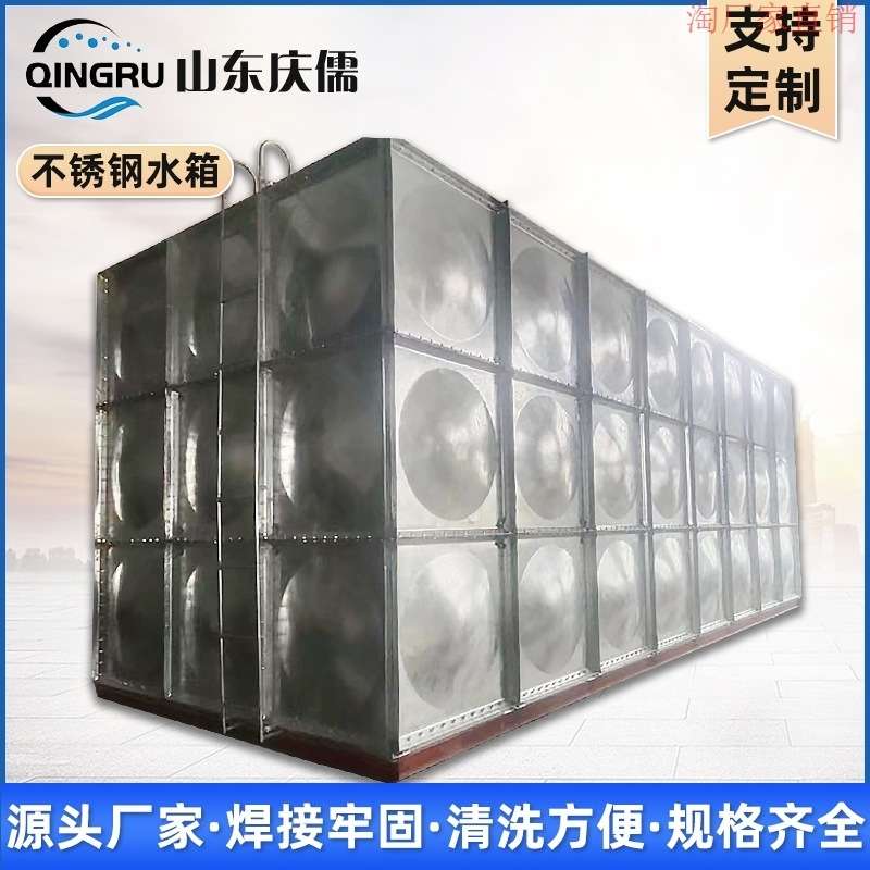 玻璃钢水箱 保温水箱方形组合水塔加厚大容量消防304不锈钢水箱