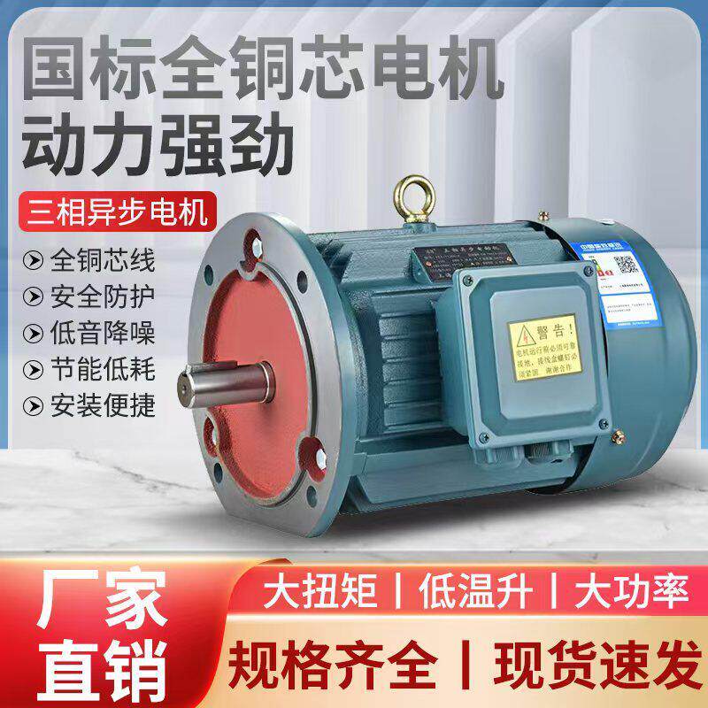 三相电机Y132S2-2 7.5KW/5.5/Y132M-4 7.5KW全铜芯马达马达380v