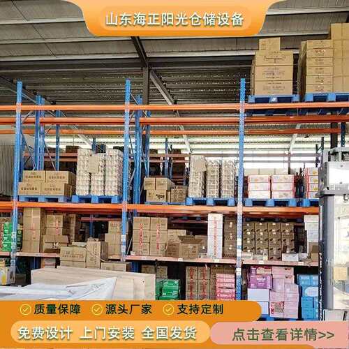 重型仓库货架可拆卸可移动大型立体货架工厂库房托盘仓储货架