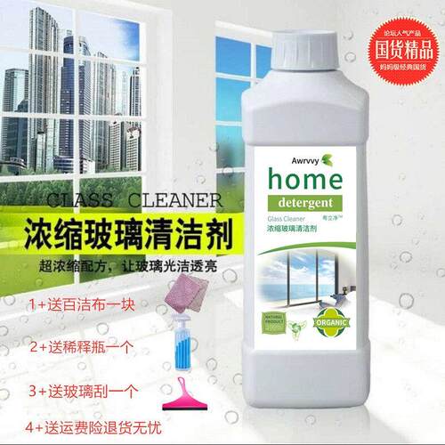 送安利款喷壶玻璃水清洁剂家用擦窗柜台浴室展厅亮新去污1000ml