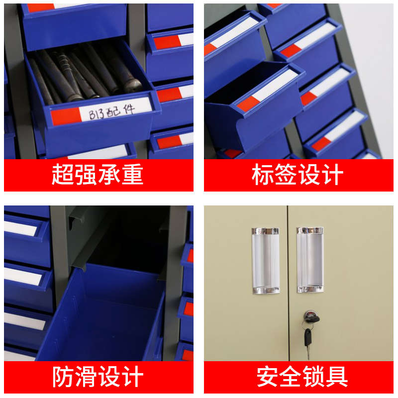 抽屉式零件柜五金工具分类收纳盒电子元件螺丝物料配件铁皮整理柜