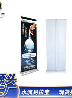 折叠门底座水滴展示架宽易铝合金 可80x180伸缩宝展示架拉广告型
