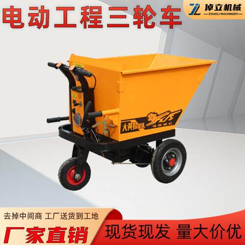 厂家直销工程三轮车工地运输车多功能电动三轮耐用型建筑运输