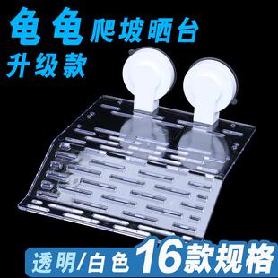 乌龟晒台爬台乌龟晒背浮台浮岛爬坡水路港水族箱造景小号