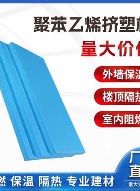 xps挤塑板B1级阻燃隔热保温板5cm楼顶内外墙地暖高密度泡沫板硬板