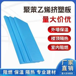 xps挤塑板B1级阻燃隔热保温板5cm楼顶内外墙地暖高密度泡沫板硬板