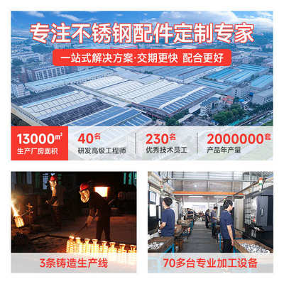 精密不锈钢铸钢件 五金模具304不锈钢机械铸造机加工不锈钢配件