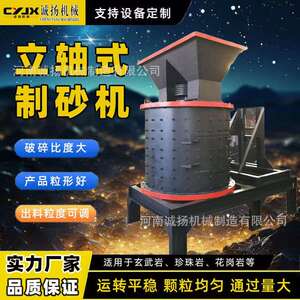花岗岩板锤制砂机立轴式破碎机矿山石料碎石机建筑垃圾立式粉碎机