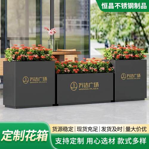 户外不锈钢花箱组合商业成品外摆隔断花架售楼部室外花坛围栏花箱