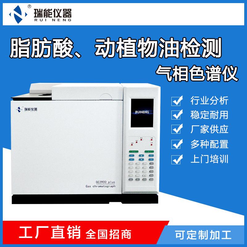 脂肪酸、动植物油检测酒精度数气象农药残留重金属气相色谱仪分析