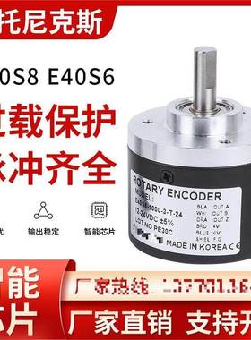 奥托尼克斯旋转编码器E40S6/E50S6/E40S8/E30S4-3-N-24-T-6-L-5-V