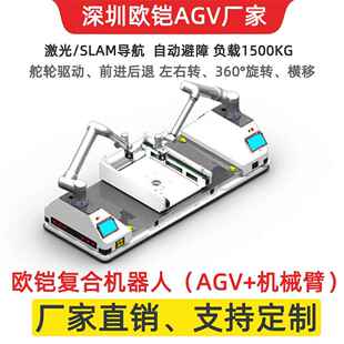 寻agv512运输车 agv小车 智能小迹车A GV升降车 agv机器人