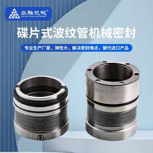 机械密封不锈钢金属双层焊接波纹管弹性元件补偿器