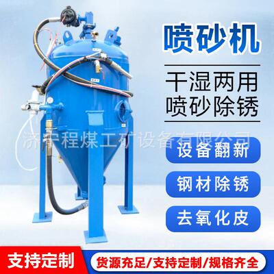 移式高压喷砂机环保尘水混合喷沙机砂小型除无锈翻新抛光喷动KHO