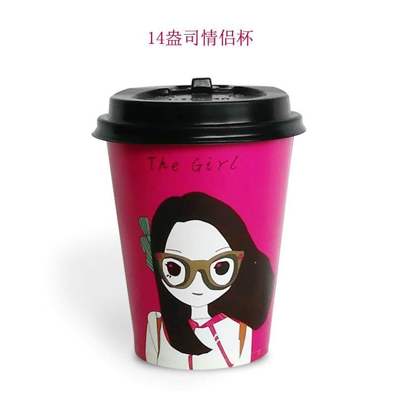 90口径14A400ml一次性情侣奶茶果汁冷热饮料双P纸杯子女孩带盖