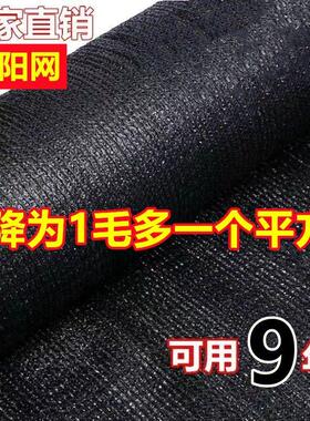 整卷黑色遮阳网加密加厚防晒网农用大棚养殖遮阴网隔热网厂家直销