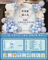 Школьный банкет -пакет h Style [SF Express бесплатная доставка ⭐free настройка]