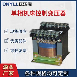 JBK3单相机床控制变压器380变220V110V单相隔离磨铣车床变压器