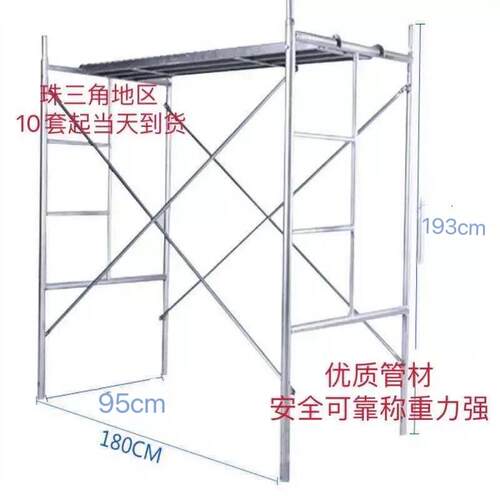 深圳新型加厚建筑工地装修镀锌手脚架移动龙门架门字架活动鹰架