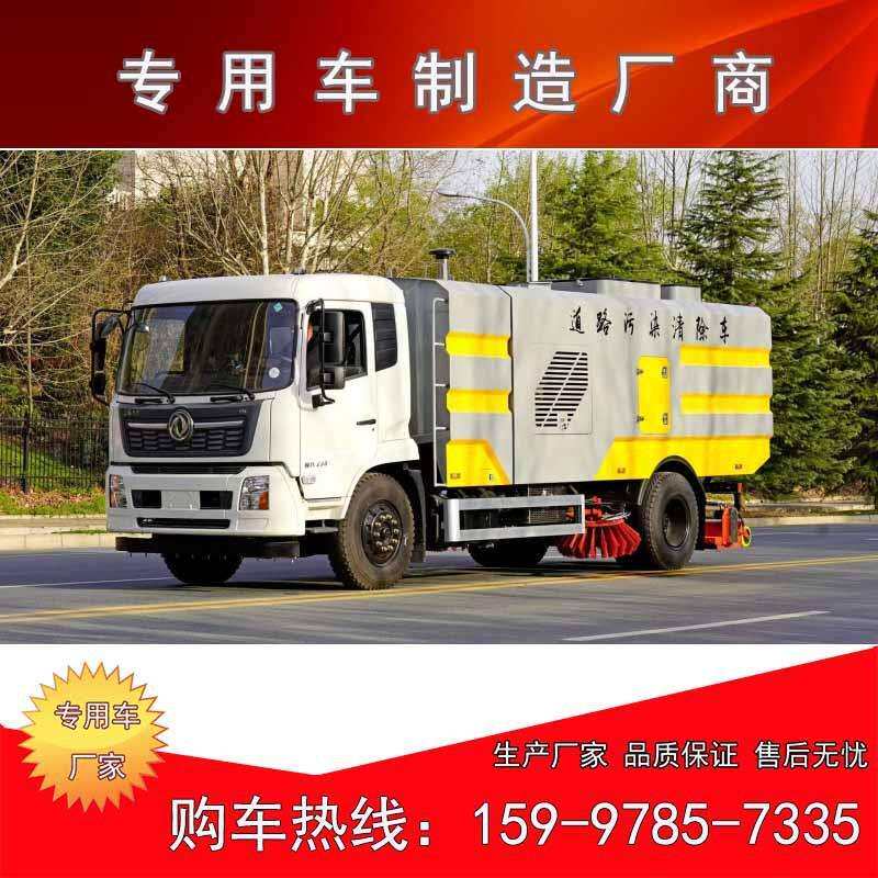 东风天锦道路污染清除车18吨深度保洁清扫车洗地垃圾清理车