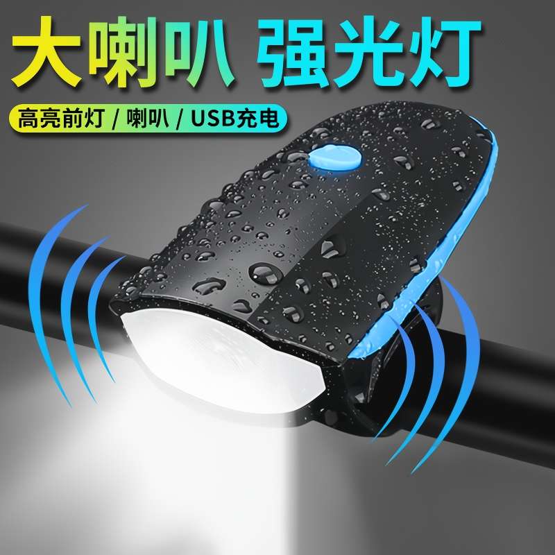 7588自行车灯夜骑强光手电筒USB充电前灯防雨山地车骑行装备车灯