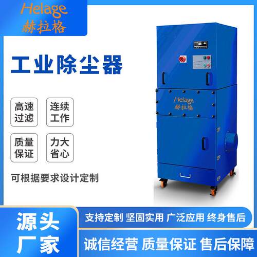 工业吸尘设备脉冲自动清灰高速过滤工业除尘器吸尘罩滤筒除尘器