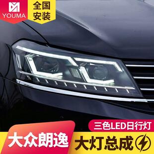 专用于15-17款大众新朗逸大灯总成改装LED大灯日行灯流光转向灯