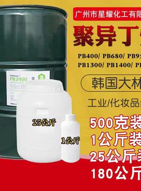聚异丁烯 韩国大林 PB400 680 950 1300 1400 2400胶粘剂 增粘剂