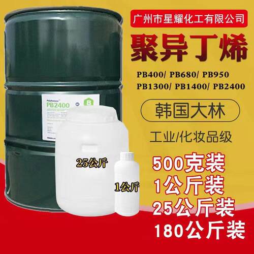 聚异丁烯 韩国大林 PB400 680 950 1300 1400 2400胶粘剂 增粘剂