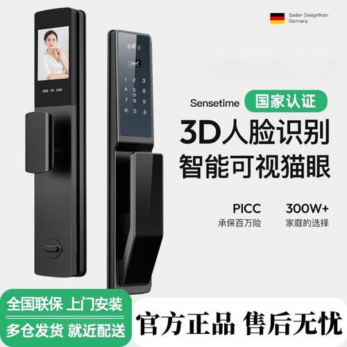 米系指纹锁智能门锁Pro家用防盗门密码锁E30电子锁人脸识别智能锁