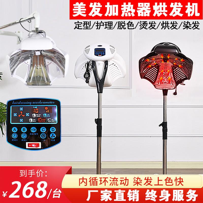 发廊理发店烘发机加热机染发烫发冷烫定型飞碟加热器焗油美发机器