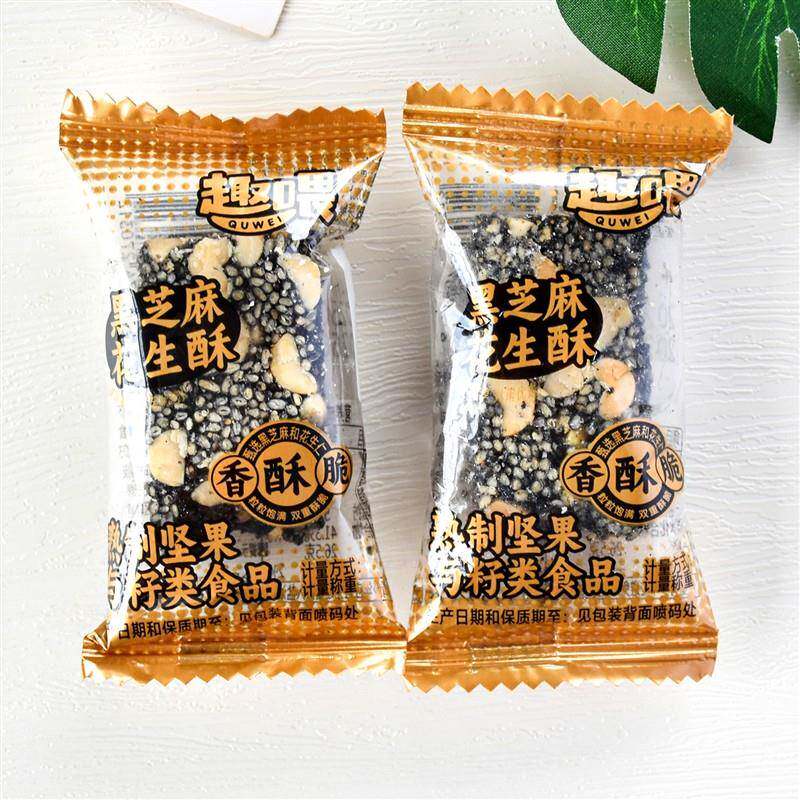 -趣喂黑芝麻花生酥黑芝麻花生仁散称独立小包办公室休闲零食品小