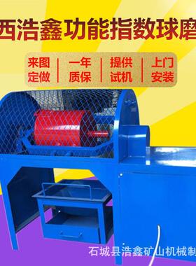 磨矿功能指数球磨机XMGBφ305*610小型功指数球磨机测定矿物指数