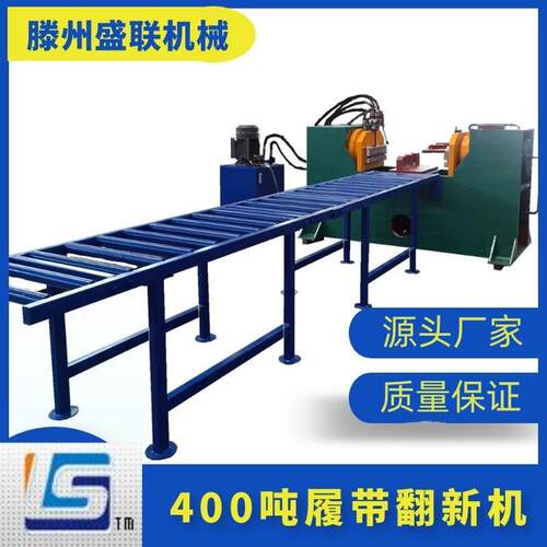 YM400T台式链条翻新机履带链条拆销机源头厂家质量保证