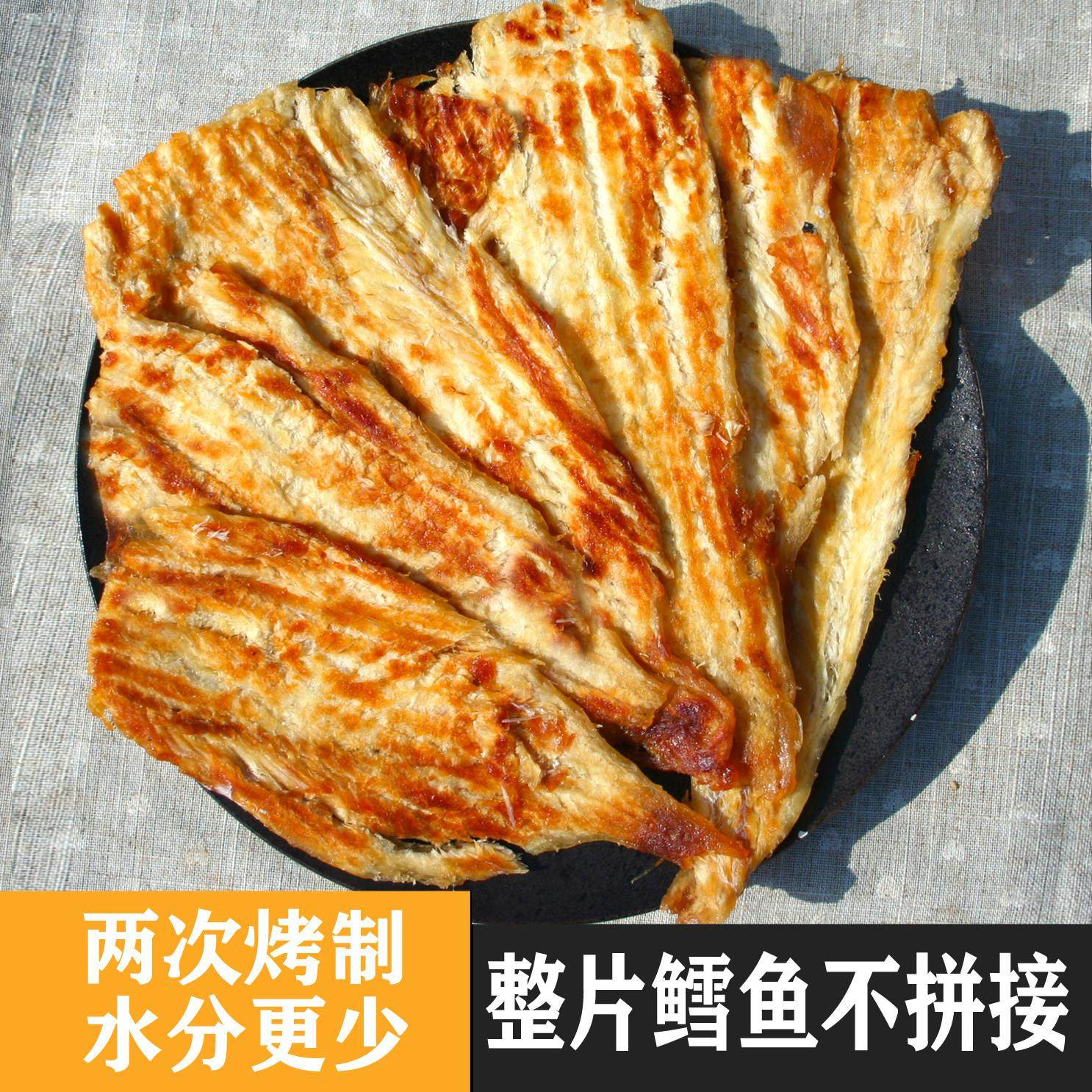 大连特产烤鱼片鳕鱼片即食海鲜干 乾货海味零食香甜孕妇儿童香甜,零食/坚果/特产,即食鱼零食,淘宝优惠券,粉丝福利购,淘宝优惠卷