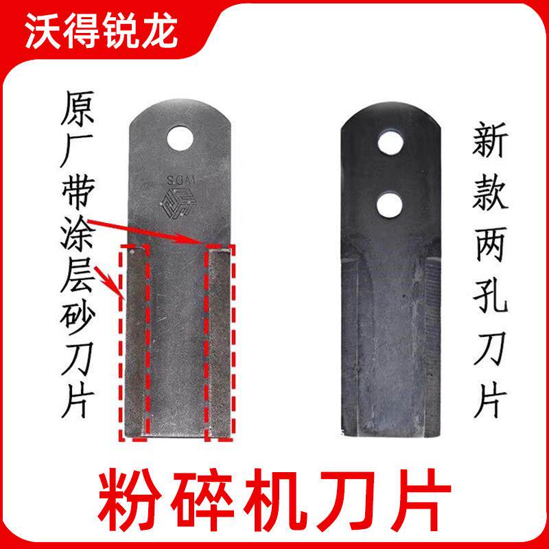 沃得锐龙久保田688 988收割机配件粉碎机切草刀片碎草刀锰钢锯齿