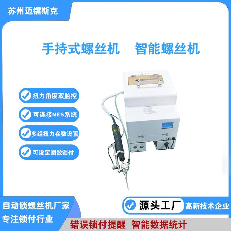 螺丝机手持式半自动锁螺丝机吹气式自动打螺丝机手持式拧螺丝机