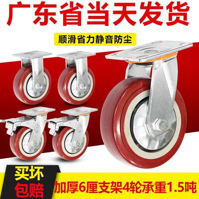 重型万向轮脚轮聚氨酯4568寸推车板车拉货轮子耐磨转向轮煞车轮