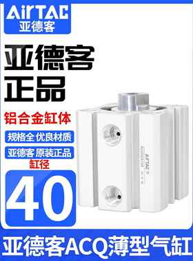 亚德客气动小型气缸方型ACQ40X5X10X15X20X25X30X40X45X55X60-S-B