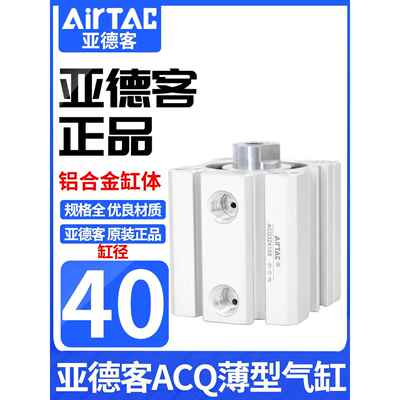 亚德客气动小型气缸方型ACQ40X5X10X15X20X25X30X40X45X55X60-S-B