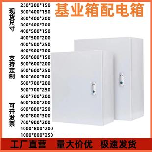 加厚基业箱配电箱室外加厚家用电控箱定做布线 线户外控制箱非标